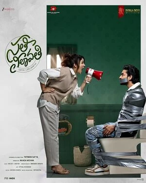 Sathi Leelavathi 2026 Tamil Audio Sathi Leelavathi 2026 Tamil Audio