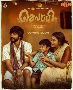Sevappi 2024 Hindi Dual Audio Sevappi 2024 Hindi Dual Audio