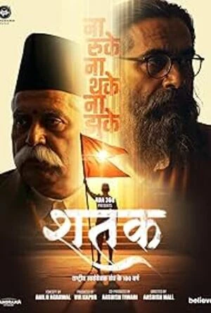 Shatak Sangh Ke 100 Varsh 2026 Hindi HQ Shatak Sangh Ke 100 Varsh 2026 Hindi HQ