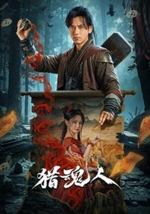 The Demon Hunter 2025 Hindi Dual Audio The Demon Hunter 2025 Hindi Dual Audio