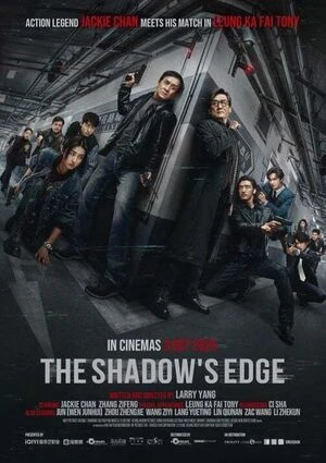 The Shadow’s Edge 2025 Chinese Audio The Shadow’s Edge 2025 Chinese Audio