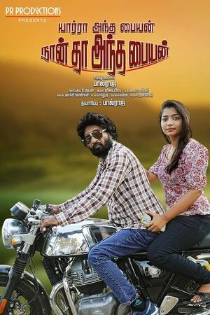 Yaarra Antha Paiyan Nanthan Antha Paiyan 2026 Tamil Yaarra Antha Paiyan Nanthan Antha Paiyan 2026 Tamil