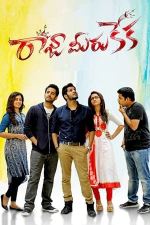 Raja Meeru Keka (2017) Dual Audio Hindi Full Movie - 1.1GB Raja Meeru Keka (2017) Dual Audio Hindi Full Movie - 1.1GB