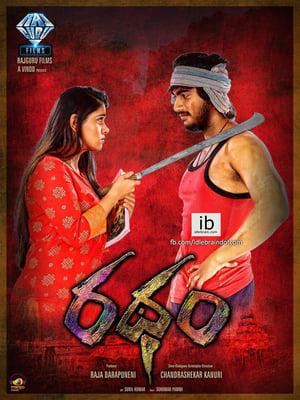Ratham (2018) Hindi Dubbed HDTVRip 350MB Ratham (2018) Hindi Dubbed HDTVRip 350MB