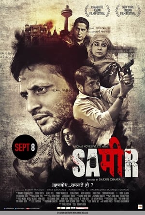 Sameer 2017 Full Movie Download - 1.1GB Sameer 2017 Full Movie Download - 1.1GB