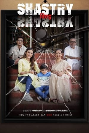 Shastry Viruddh Shastry (2023) Hindi – Shastry Viruddh Shastry (2023) Hindi –