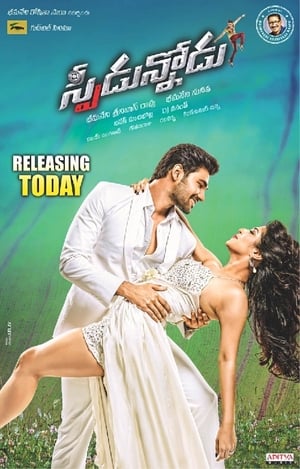 Speedunnodu 2016 450MB Hindi Dual Audio Download Speedunnodu 2016 450MB Hindi Dual Audio Download