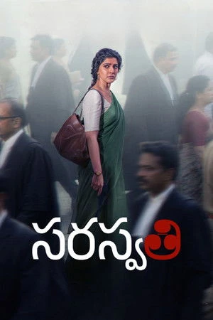 S.Saraswathi 2026 Tamil - English Dual Audio S.Saraswathi 2026 Tamil - English Dual Audio