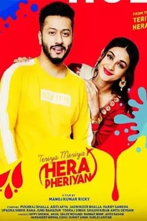 Teriya Meriya Hera Pheriyan 2024 Punjabi – – Teriya Meriya Hera Pheriyan 2024 Punjabi – –