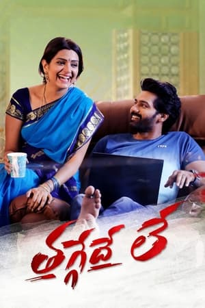 Thaggedhe Le (2022) Hindi – Thaggedhe Le (2022) Hindi –