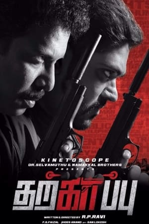 Tharkappu 2016 Dual Audio (Hindi - Tamil) Download Tharkappu 2016 Dual Audio (Hindi - Tamil) Download