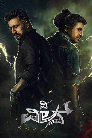 The Villain 2018 Hindi Audio The Villain 2018 Hindi Audio