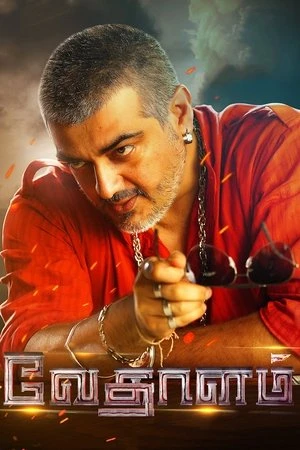Vedalam 2015 Hindi - Tamil Dual Audio Vedalam 2015 Hindi - Tamil Dual Audio