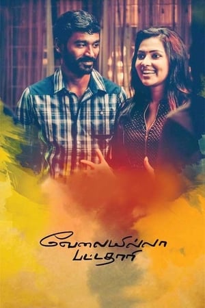 Velaiyilla Pattathari (VIP) (2014) (Hindi – Tamil) Dual Audio – Velaiyilla Pattathari (VIP) (2014) (Hindi – Tamil) Dual Audio –